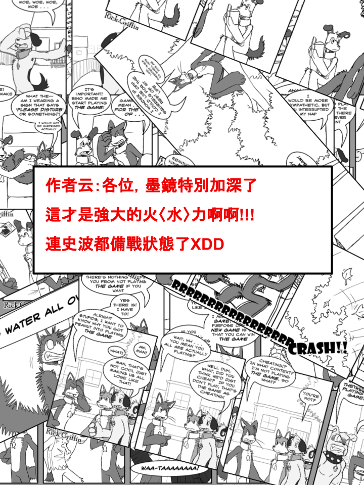 家寵 - 第429話 - 1