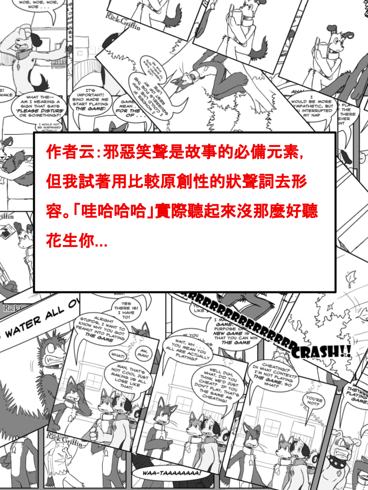 家寵 - 第433話 - 1
