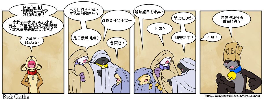 家寵 - 第441話 - 1
