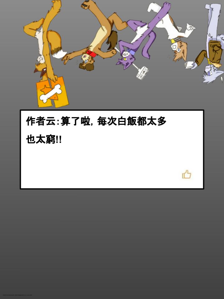 家寵 - 第457話 - 1