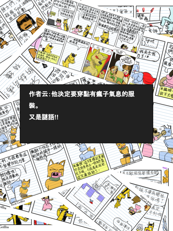 家寵 - 第465話 - 1