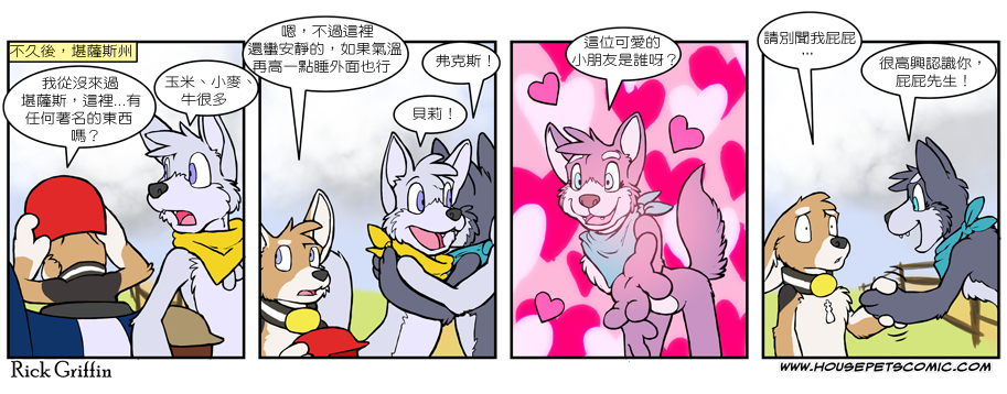 家寵 - 第477話 - 1