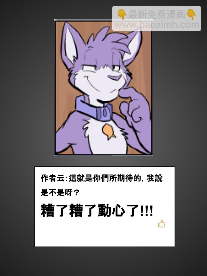 家寵 - 第477話 - 1