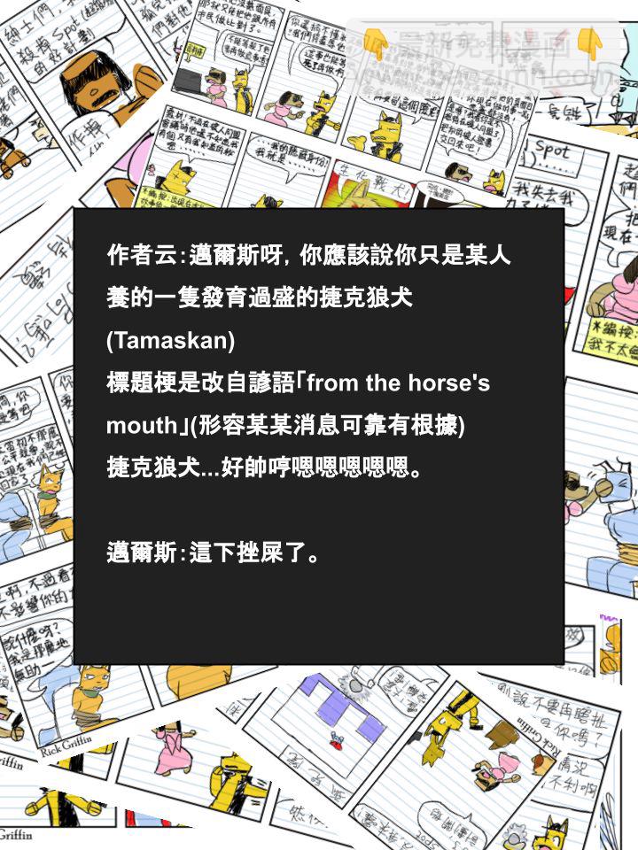 家寵 - 第489話 - 1