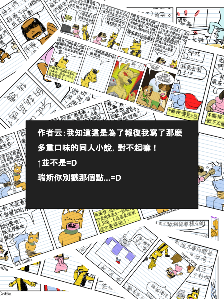 家寵 - 第509話 - 1