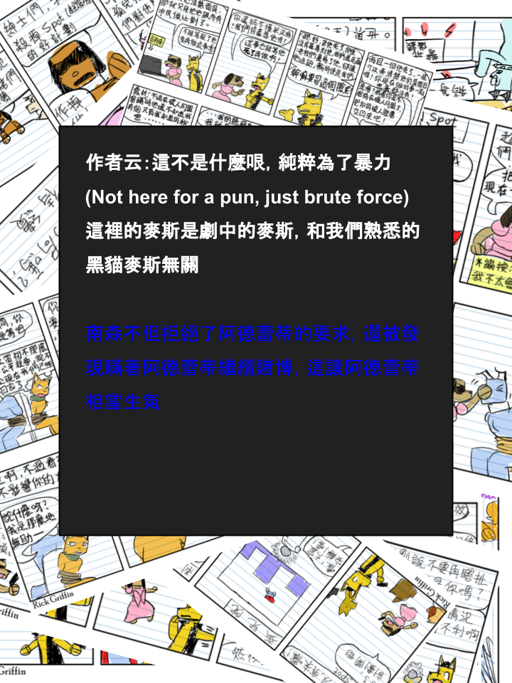 家寵 - 第571話 - 1