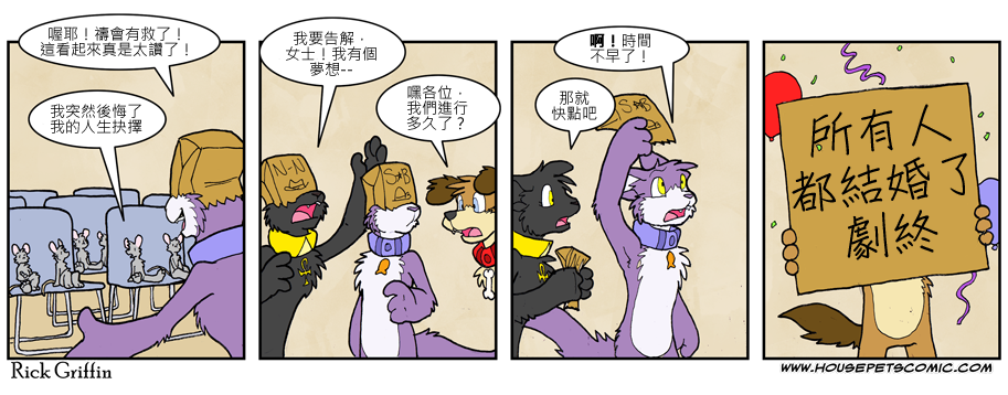 家寵 - 第577話 - 1