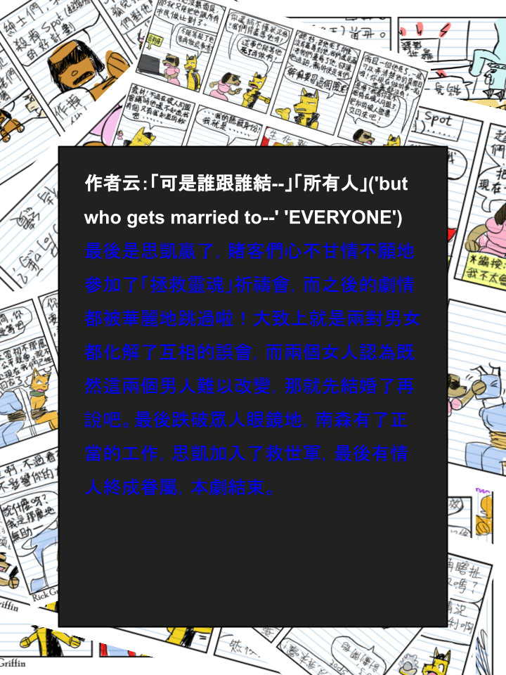 家寵 - 第577話 - 1