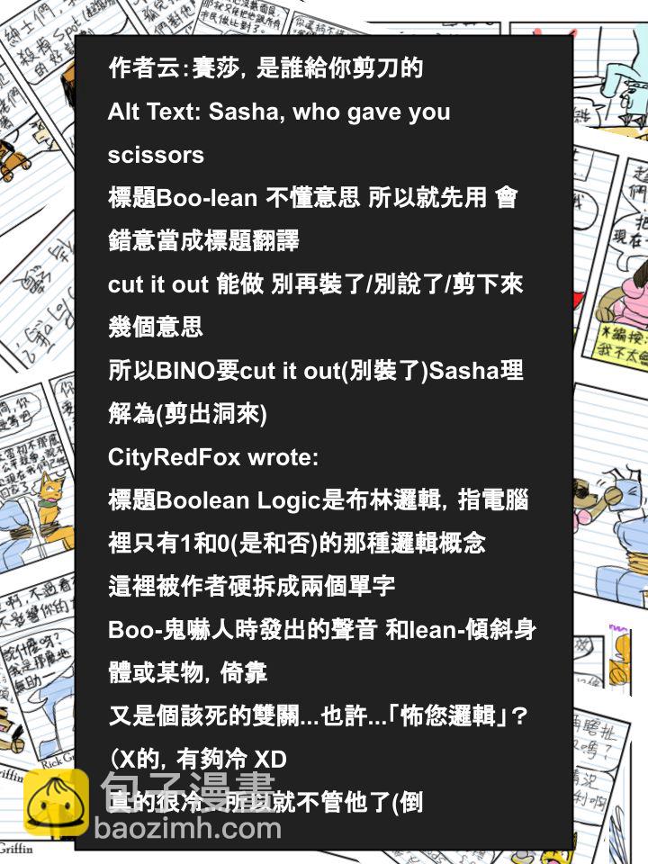 家寵 - 第617話 - 1