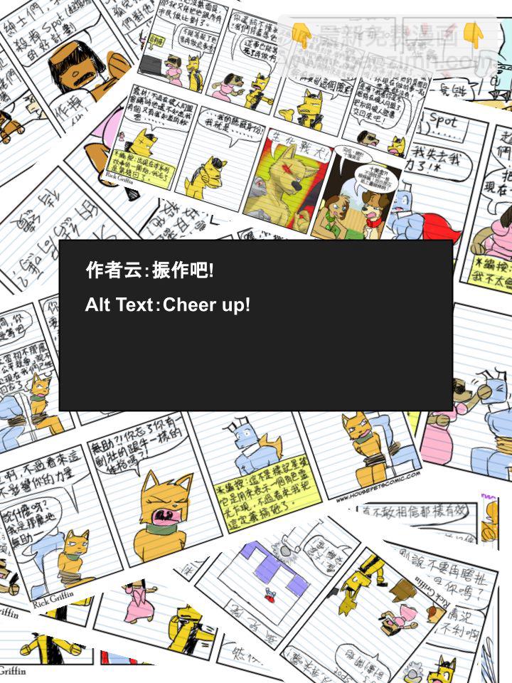 家寵 - 第621話 - 1