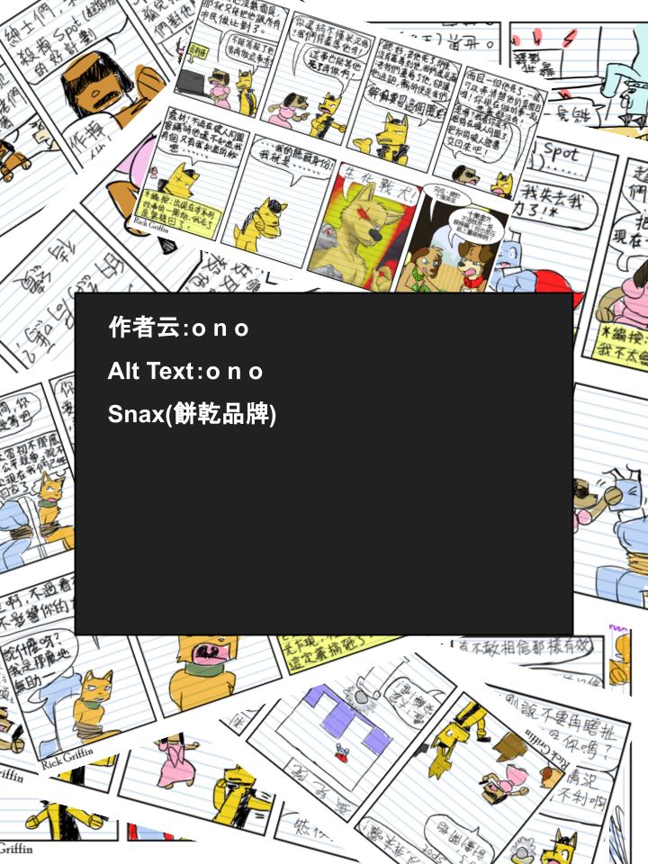 家寵 - 第637話 - 1