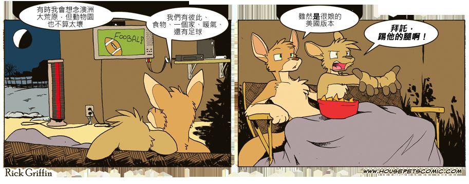 家寵 - 第651話 - 1