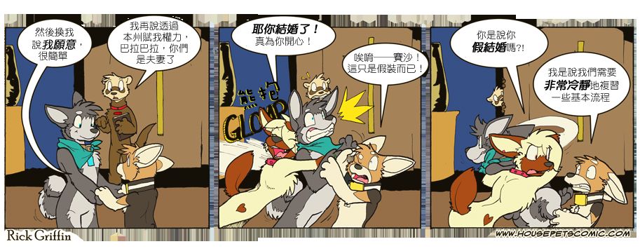 家寵 - 第691話 - 1