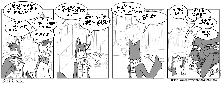 家寵 - 第64話 - 1