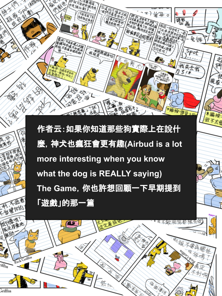 家寵 - 第721話 - 1