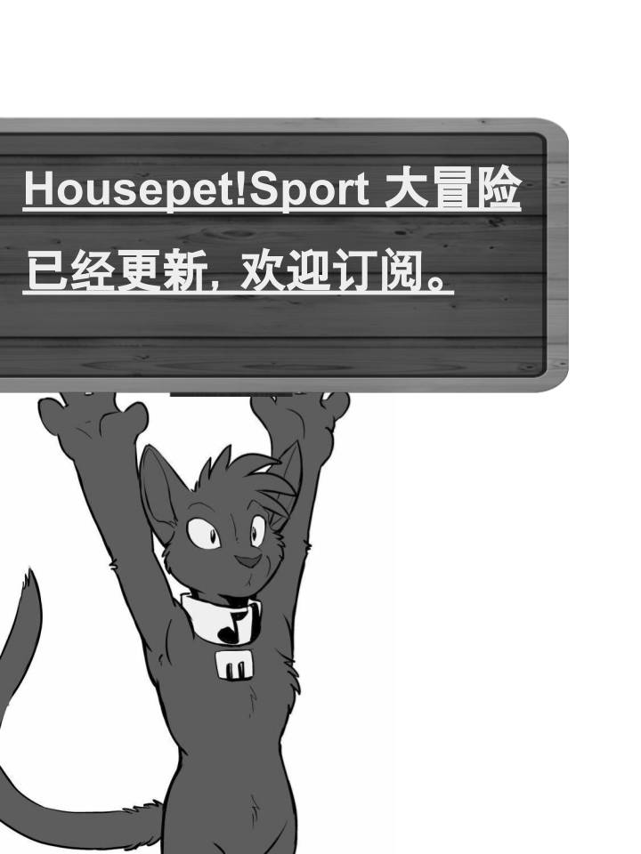 家寵 - 第734話 - 1