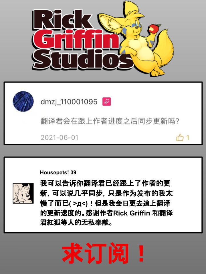 家寵 - 第774話 - 1