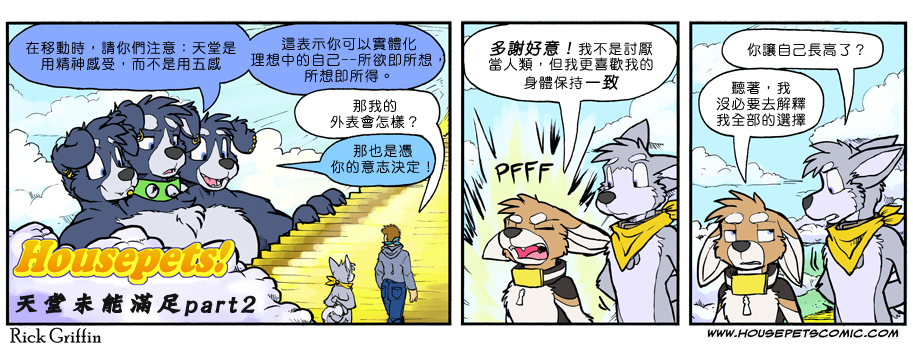 家寵 - 第847話 - 1