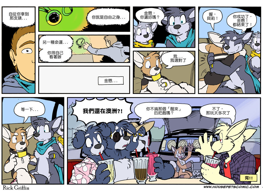 家寵 - 第883話 - 1