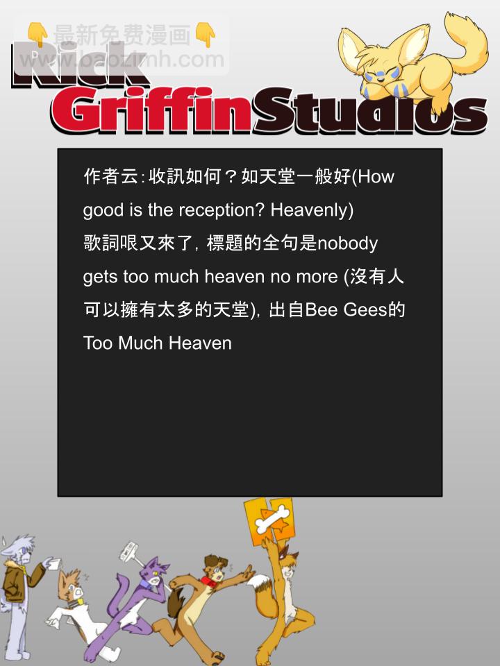 家寵 - 第887話 - 1