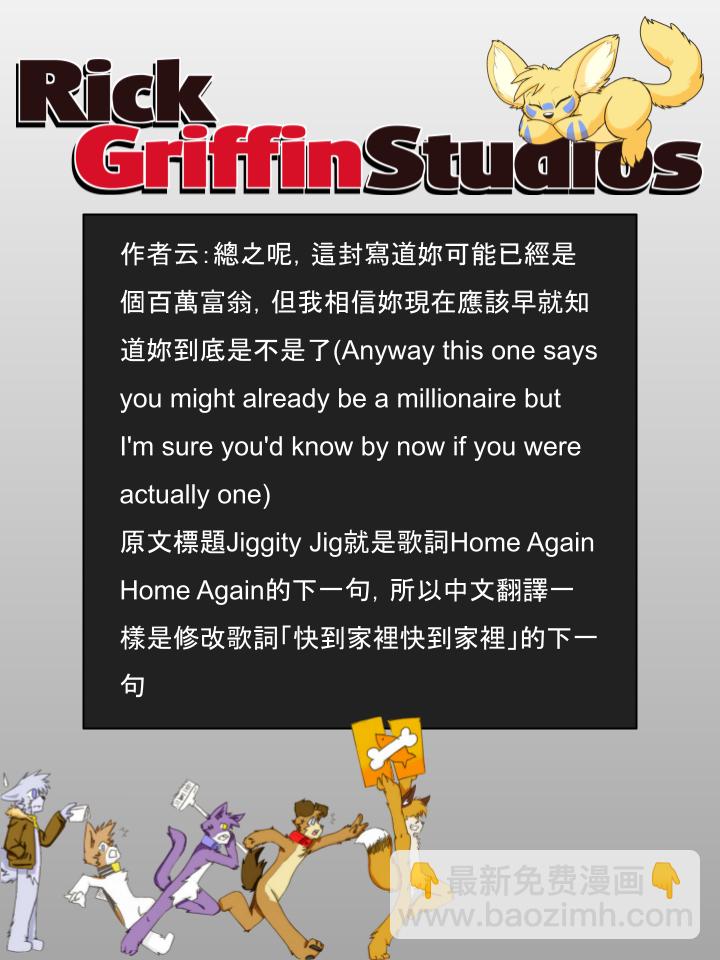 家寵 - 第891話 - 1