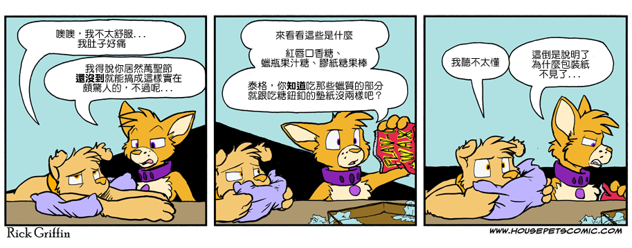 家寵 - 第895話 - 1