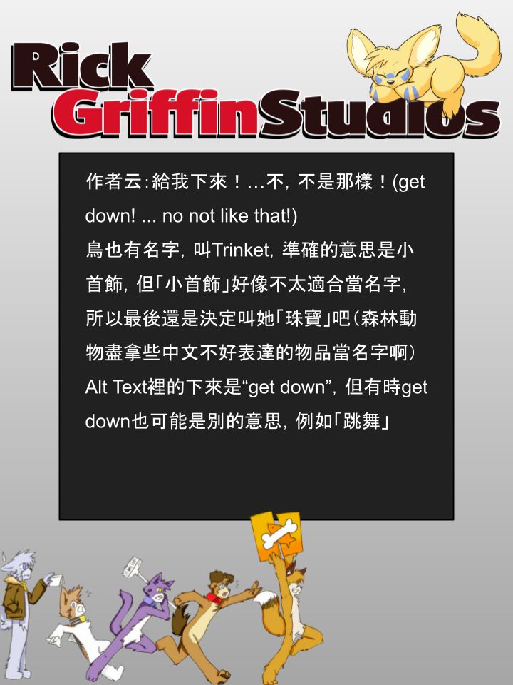 家寵 - 第903話 - 1