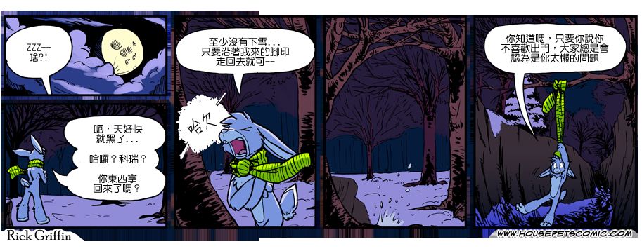 家寵 - 第905話 - 1