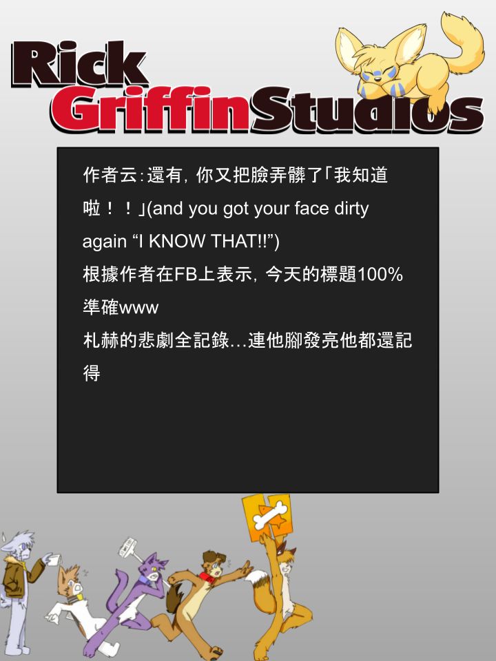 家寵 - 第909話 - 1