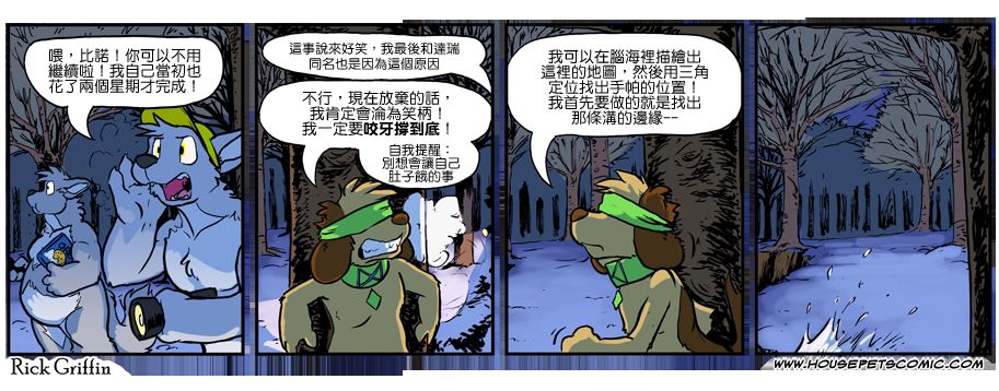 家寵 - 第948話 - 1