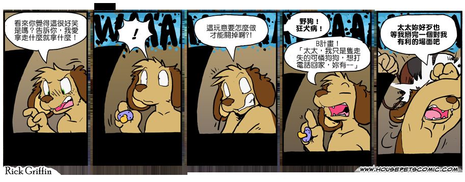 家寵 - 第956話 - 1