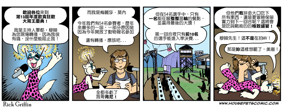 家寵 - 第989話 - 1