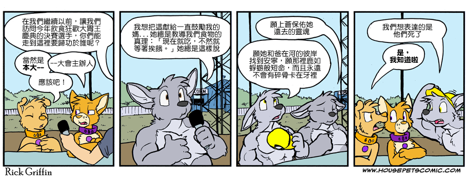 家寵 - 第995話 - 1