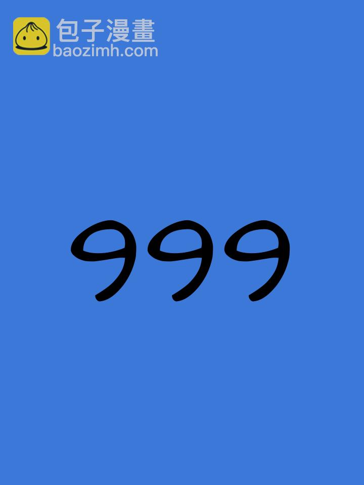 家寵 - 第999話 - 1