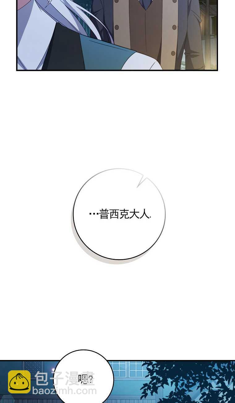 假的不希望變成真的 - 第13話(2/2) - 1