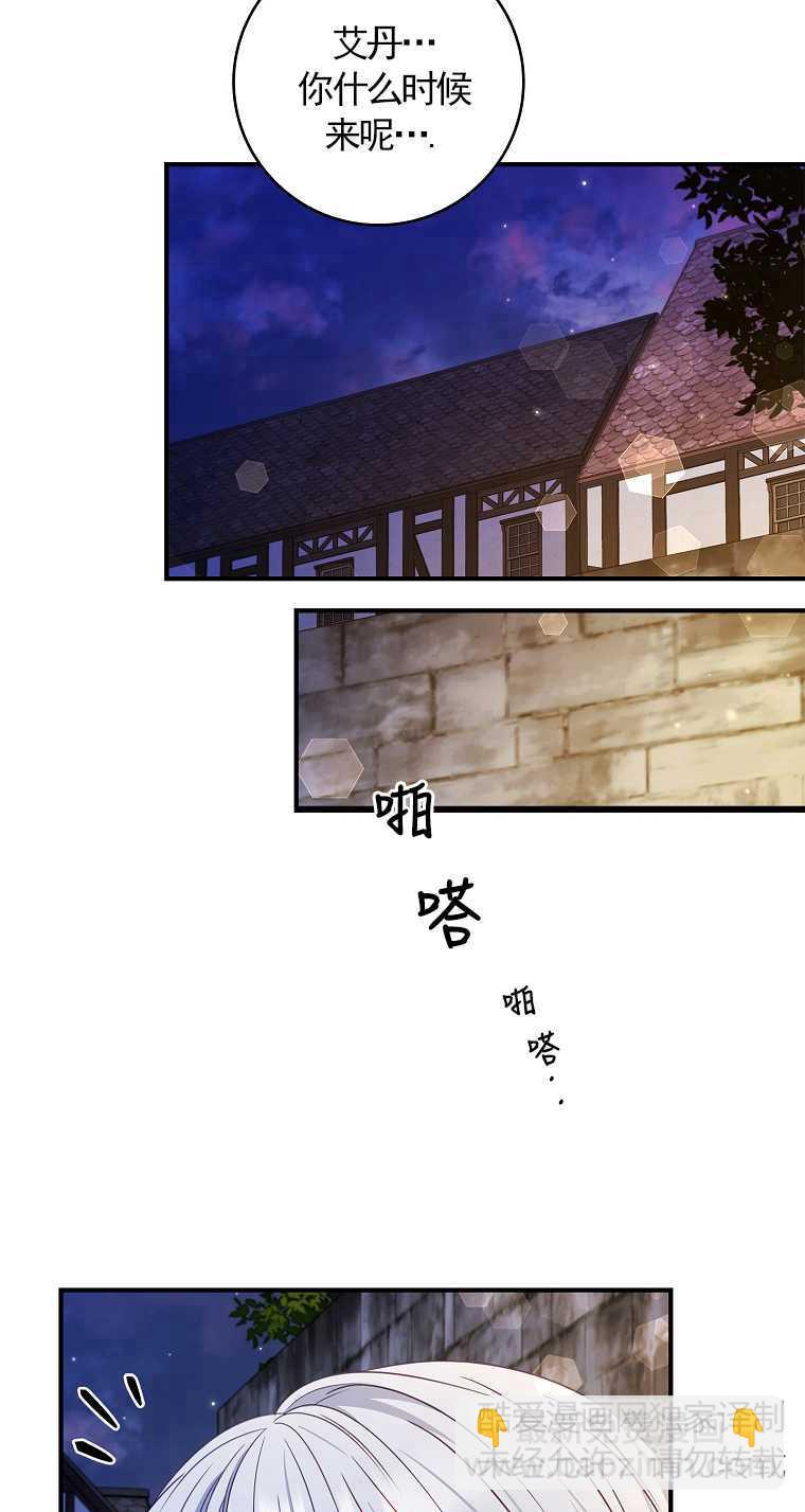 假的不希望變成真的 - 第21話(2/2) - 2