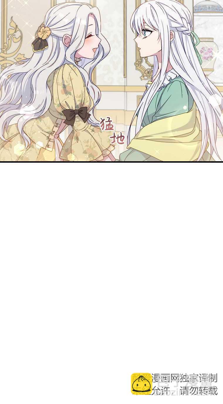 假的不希望變成真的 - 第04話(2/2) - 1