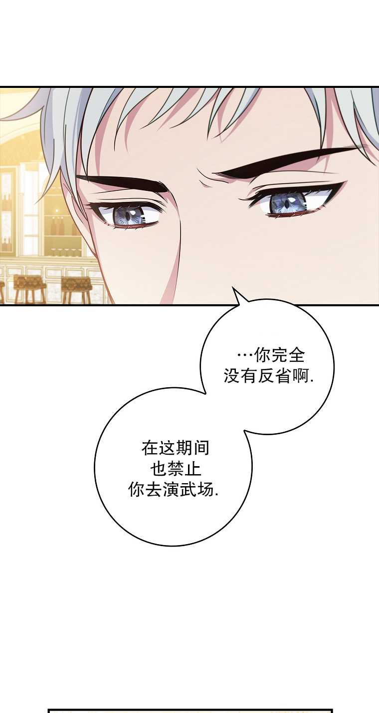 假的不希望變成真的 - 第06話(2/2) - 2