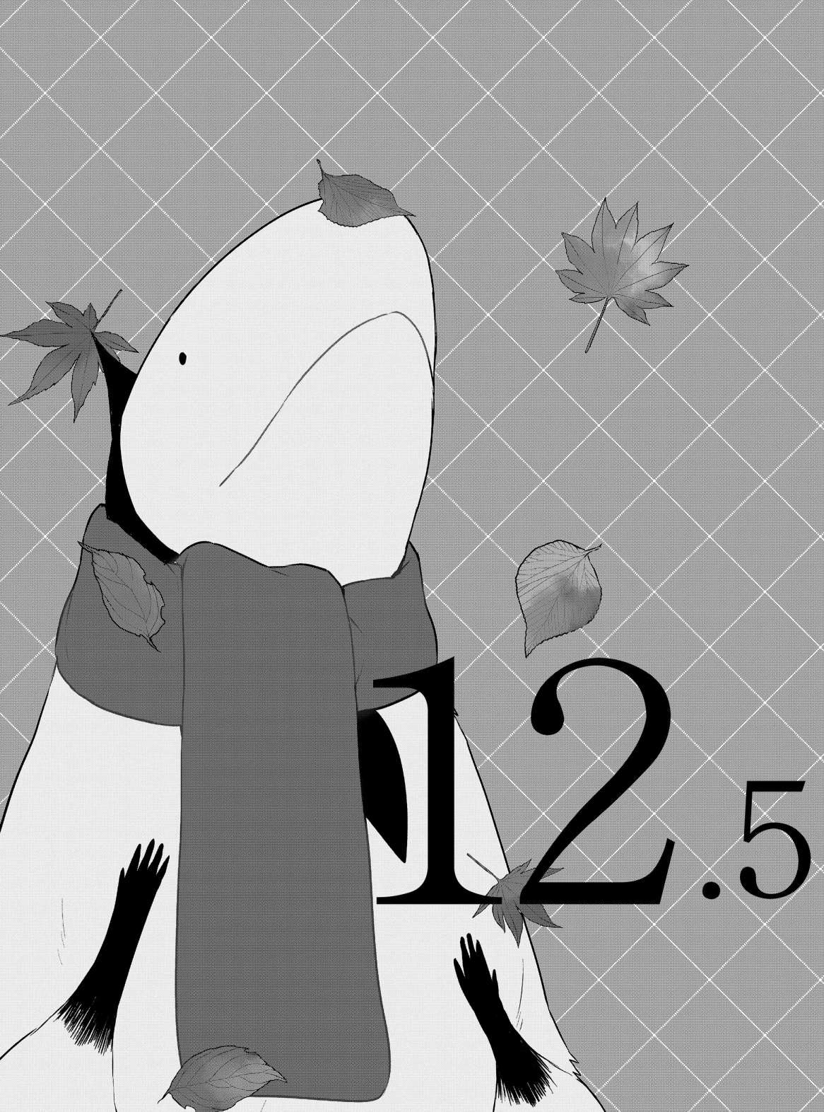 嫁給非人類 - 第12.5話 - 1