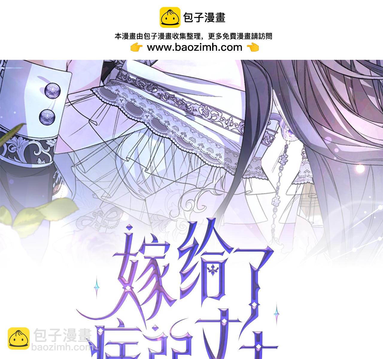 嫁給了病弱丈夫 - 第43話 晚宴(1/5) - 2