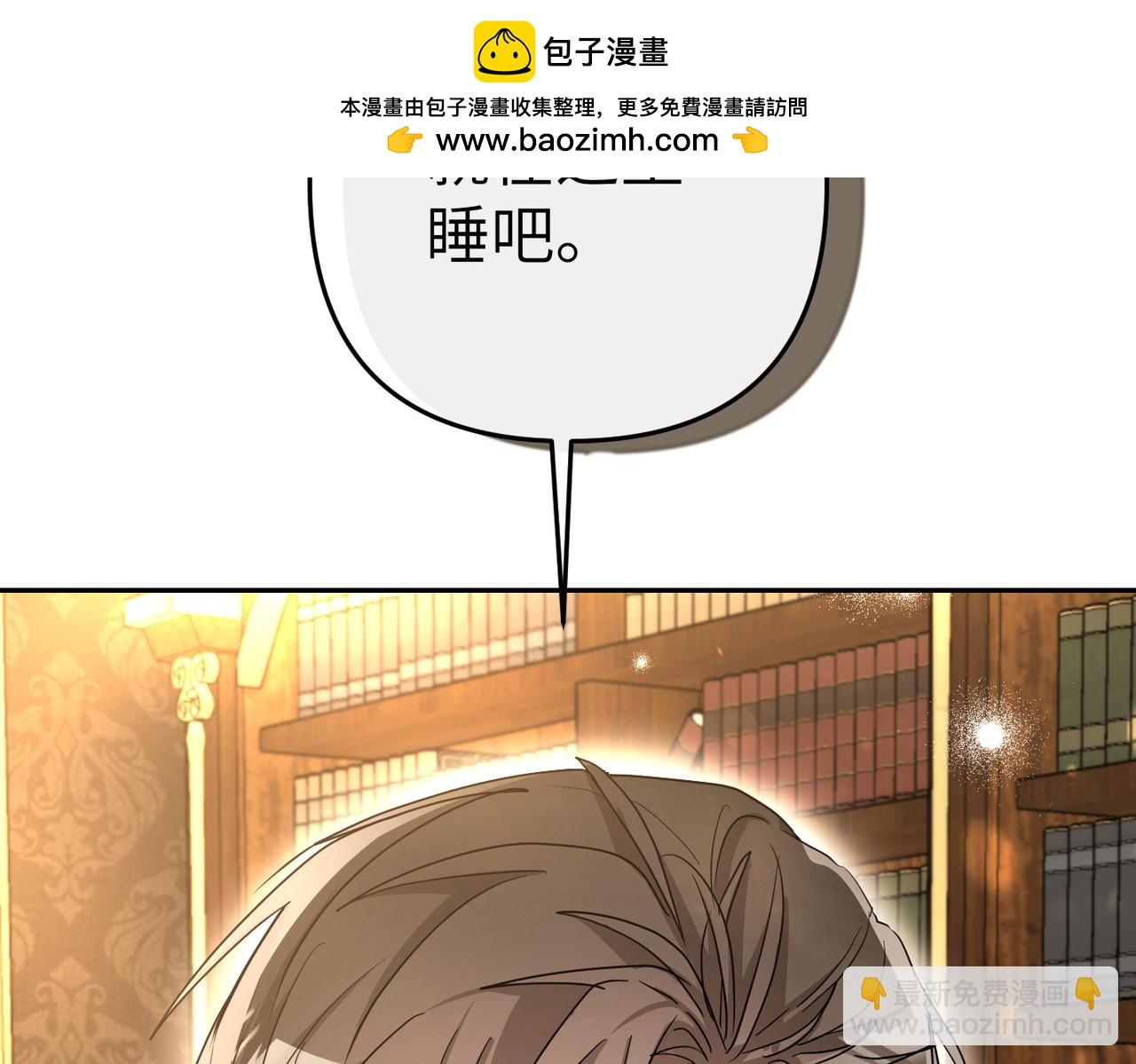 嫁給了病弱丈夫 - 第7話 我的盟友(1/5) - 2