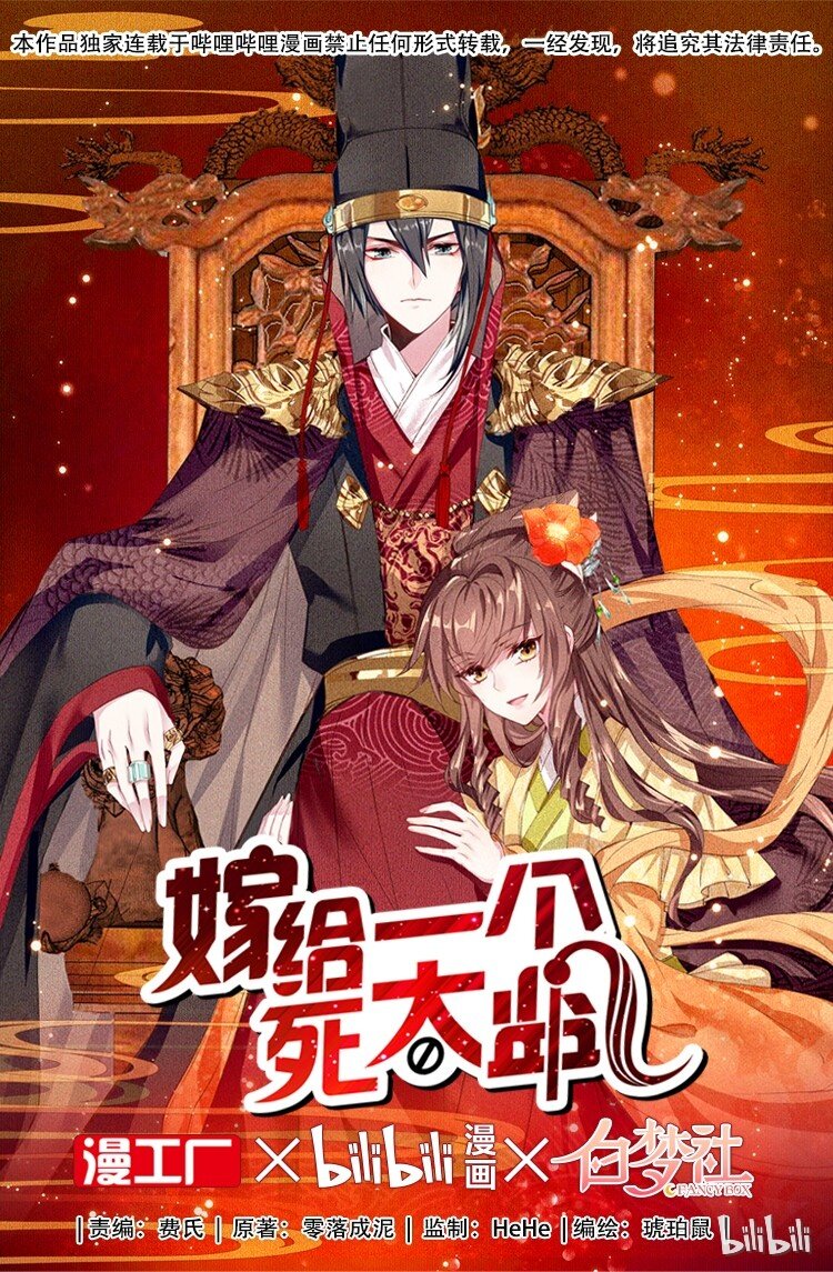 嫁給一個死太監 - 006 碎簪風波(1/2) - 1