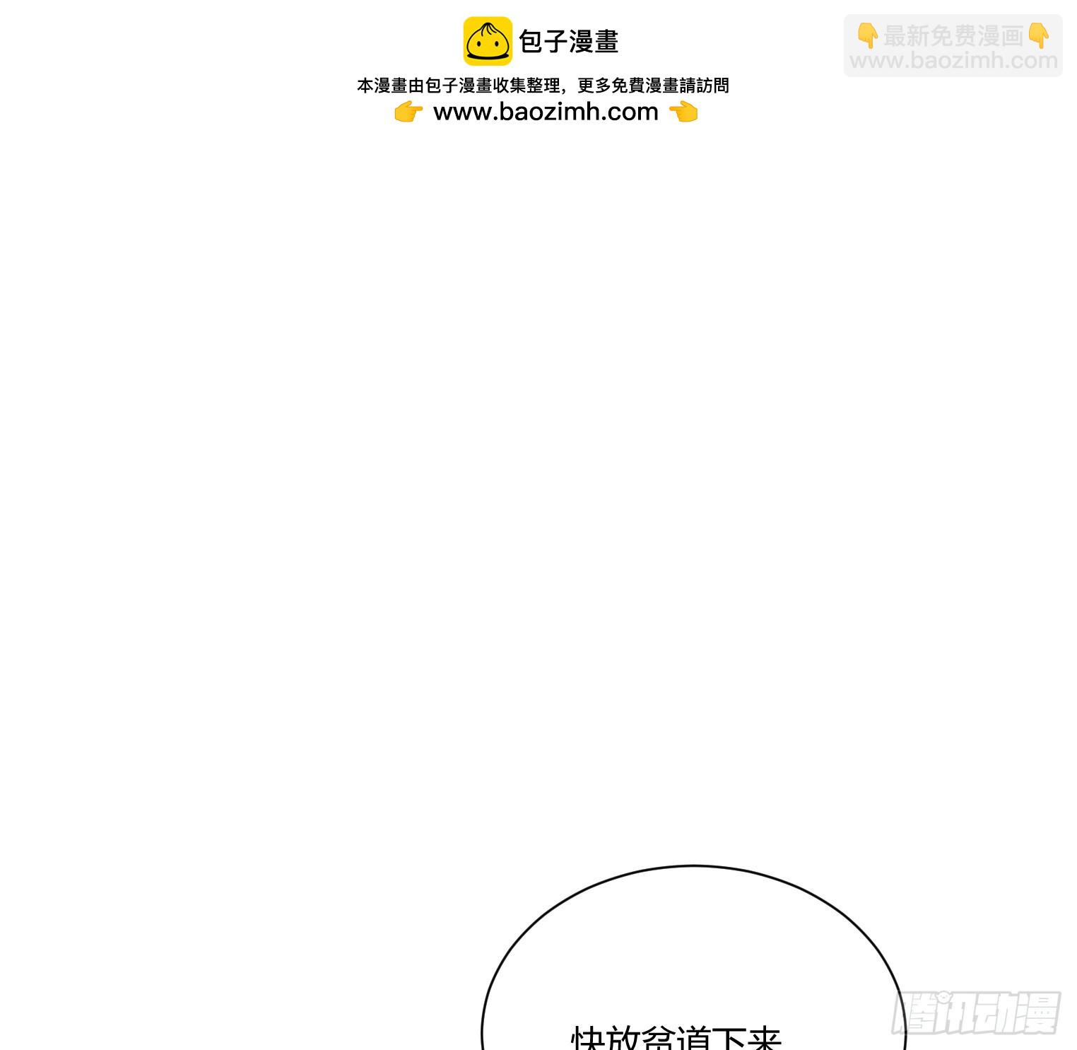 家裡來了位道長大人（新） - 第四話 趕走 - 3