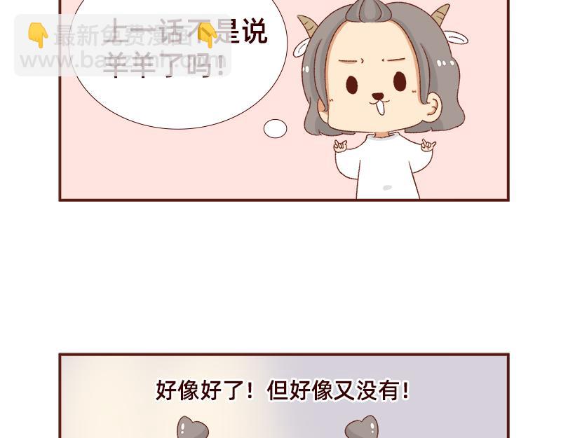 加零的漫畫日記 - 快快樂樂又一年~ - 3
