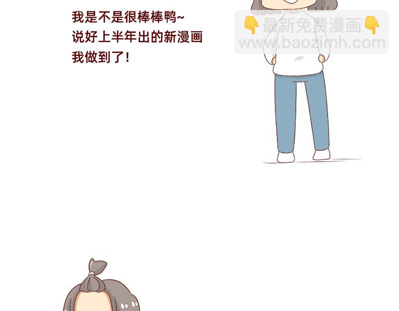 加零的漫畫日記 - 漫畫的創作心得~ - 3