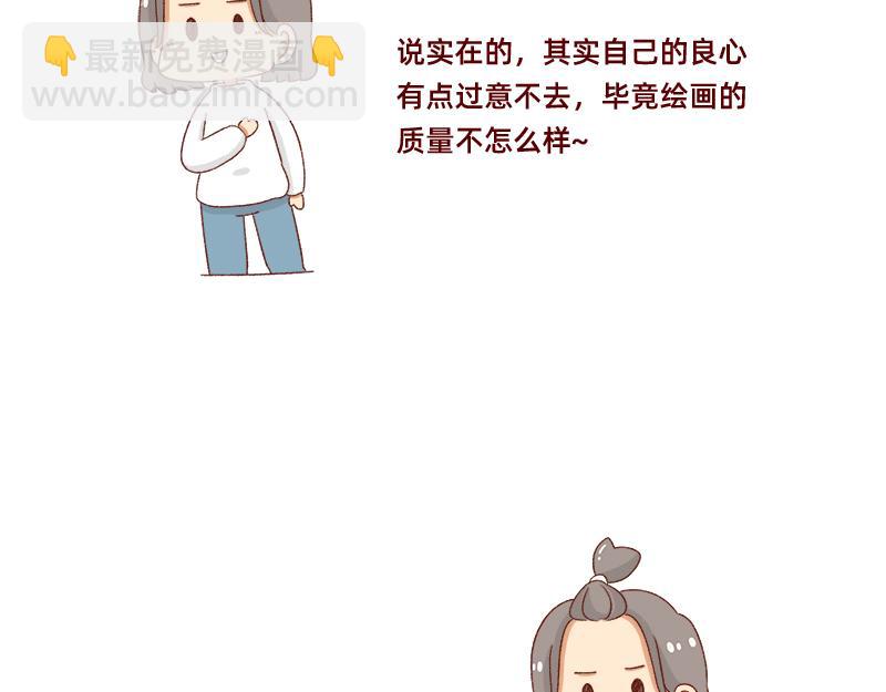 加零的漫畫日記 - 漫畫的創作心得~ - 4
