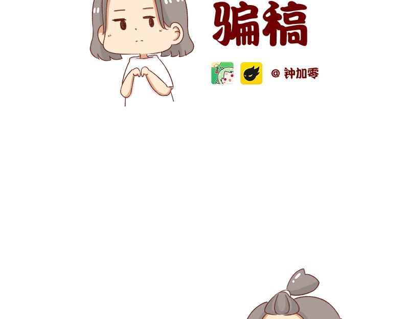 加零的漫畫日記 - 面試需謹慎~ - 2