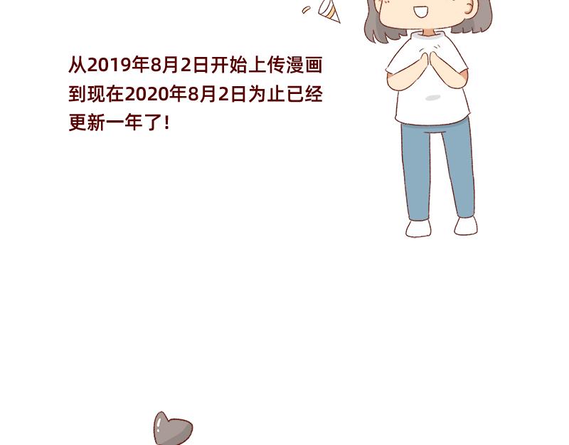 加零的漫畫日記 - 漫畫更新一週年啦！ - 3
