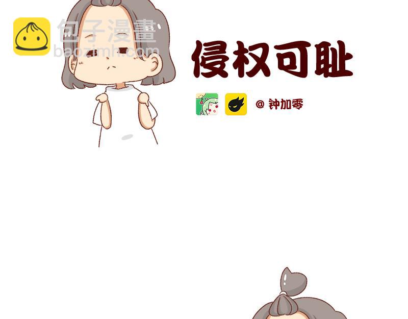 加零的漫畫日記 - 拒絕侵權盜圖！！！ - 2
