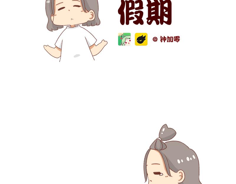 加零的漫畫日記 - 奔潰的瞬間~ - 2